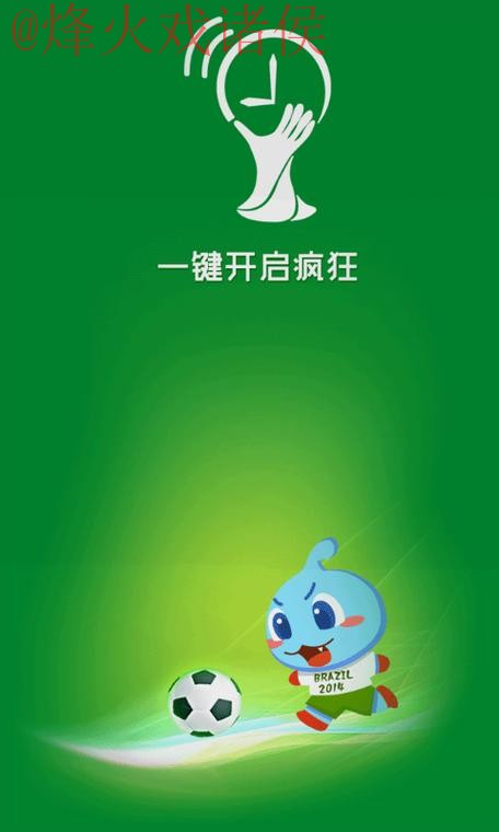 世界杯投注APP下载