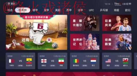 世界杯直播入口入口地址