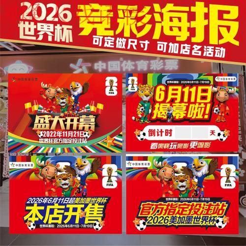 世界杯下注最新官方