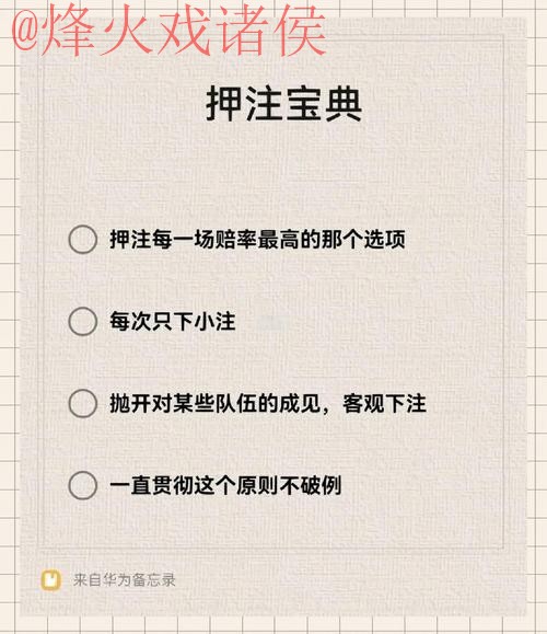 世界杯下注教程全站